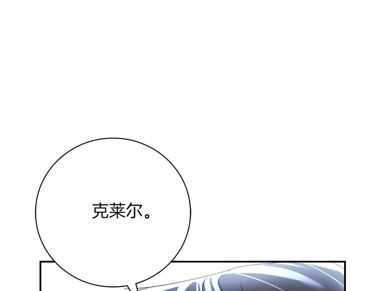第36话 出征 第14页