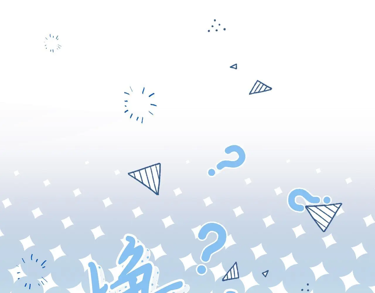 第36话 出征 第23页