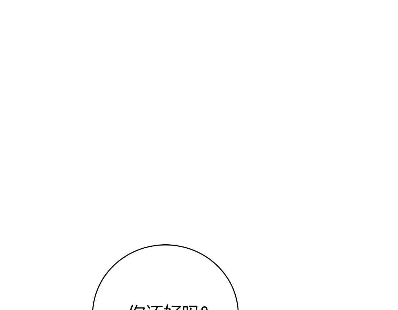 第36话 出征 第26页