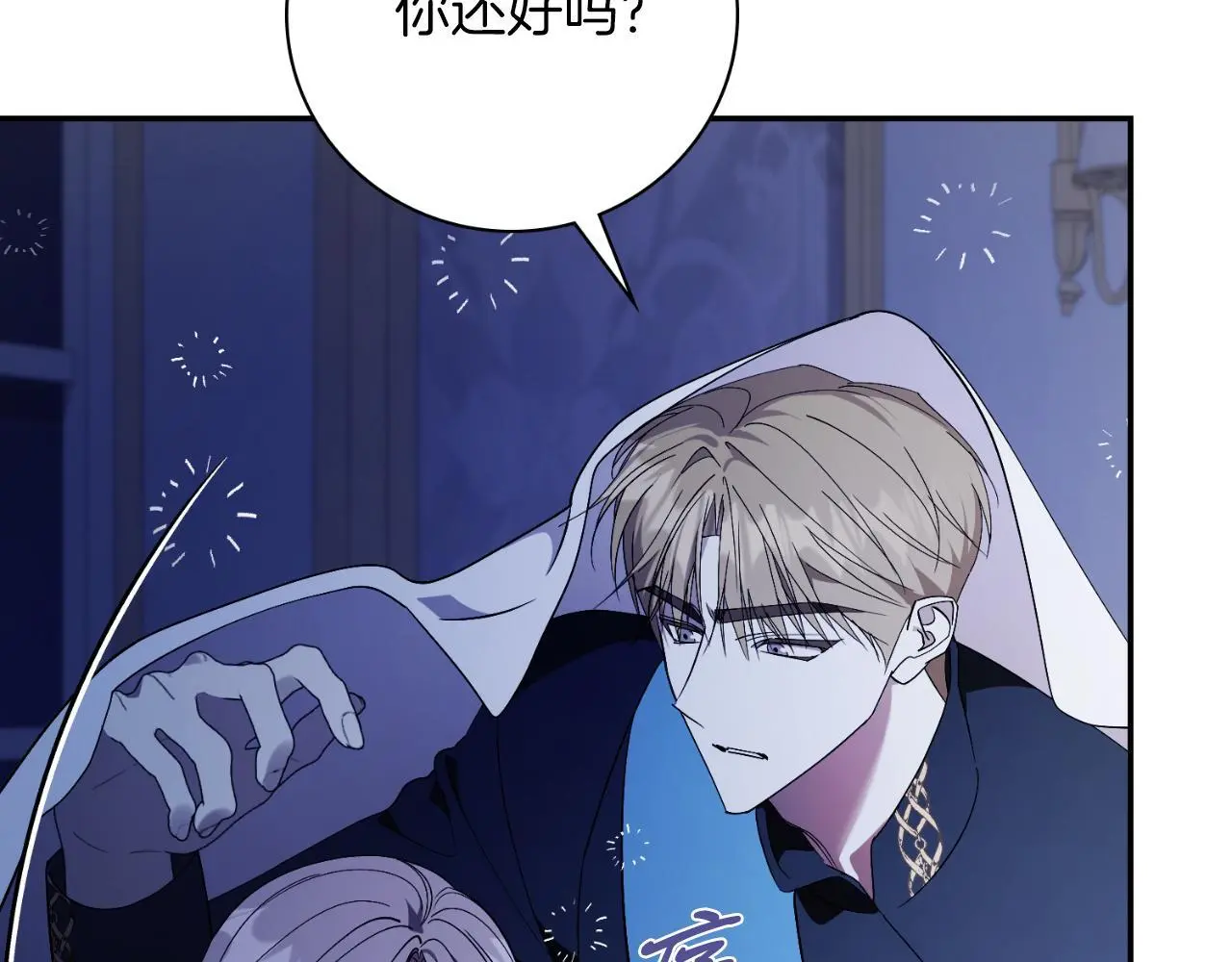 第36话 出征 第27页