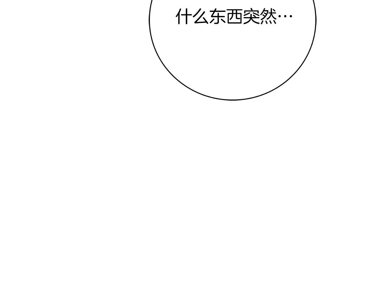 第36话 出征 第29页