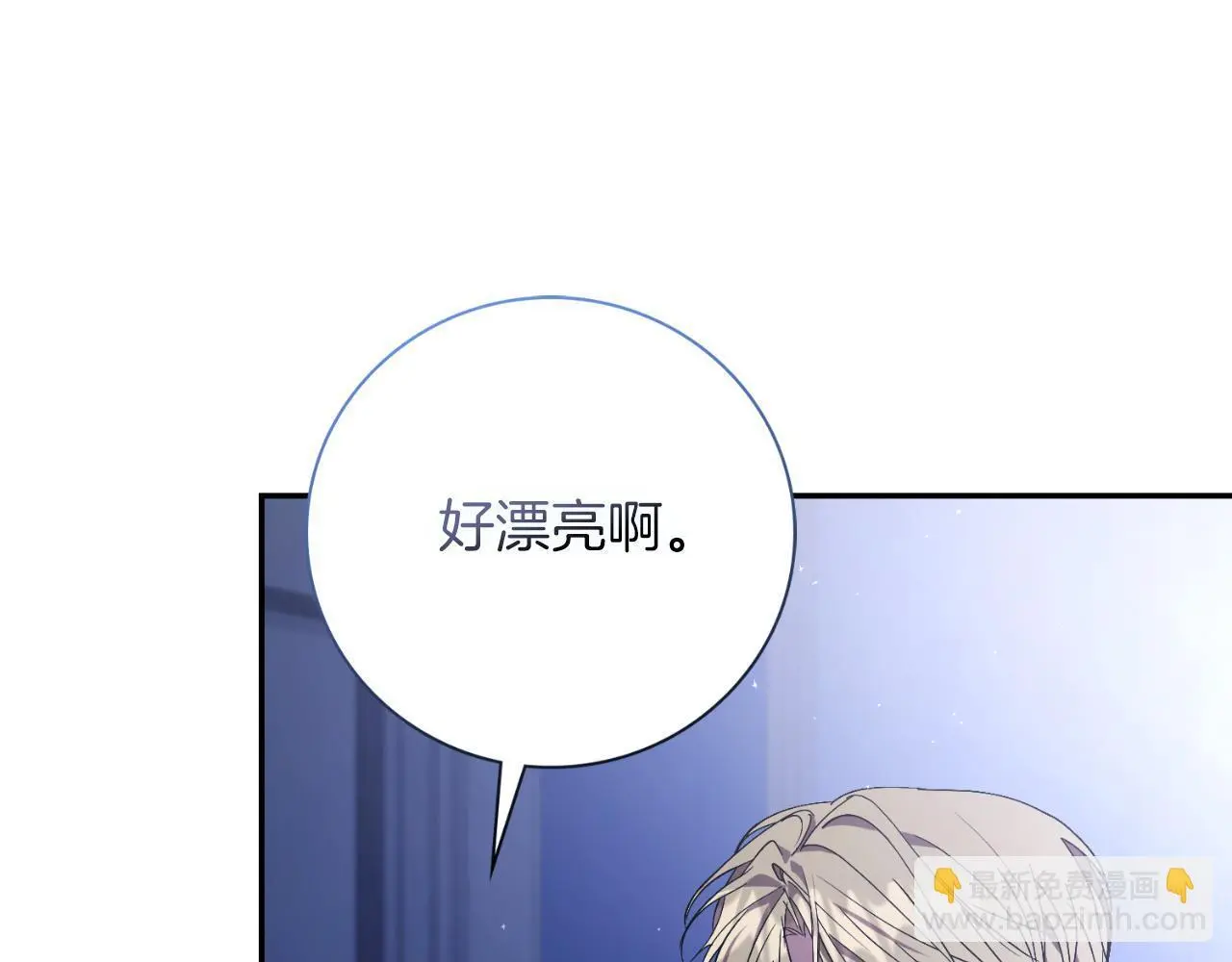 第36话 出征 第41页