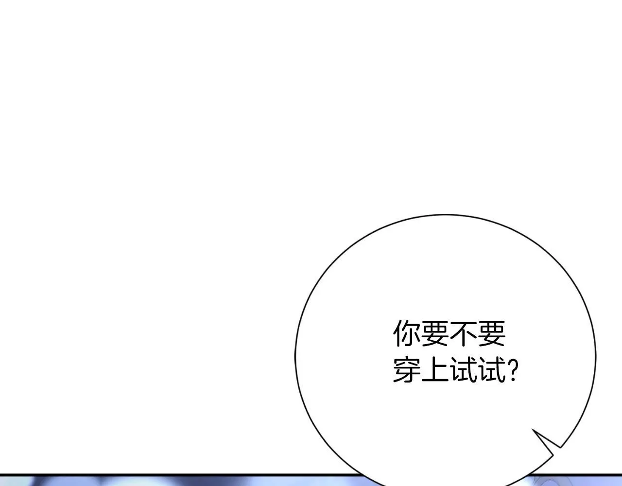 第36话 出征 第44页