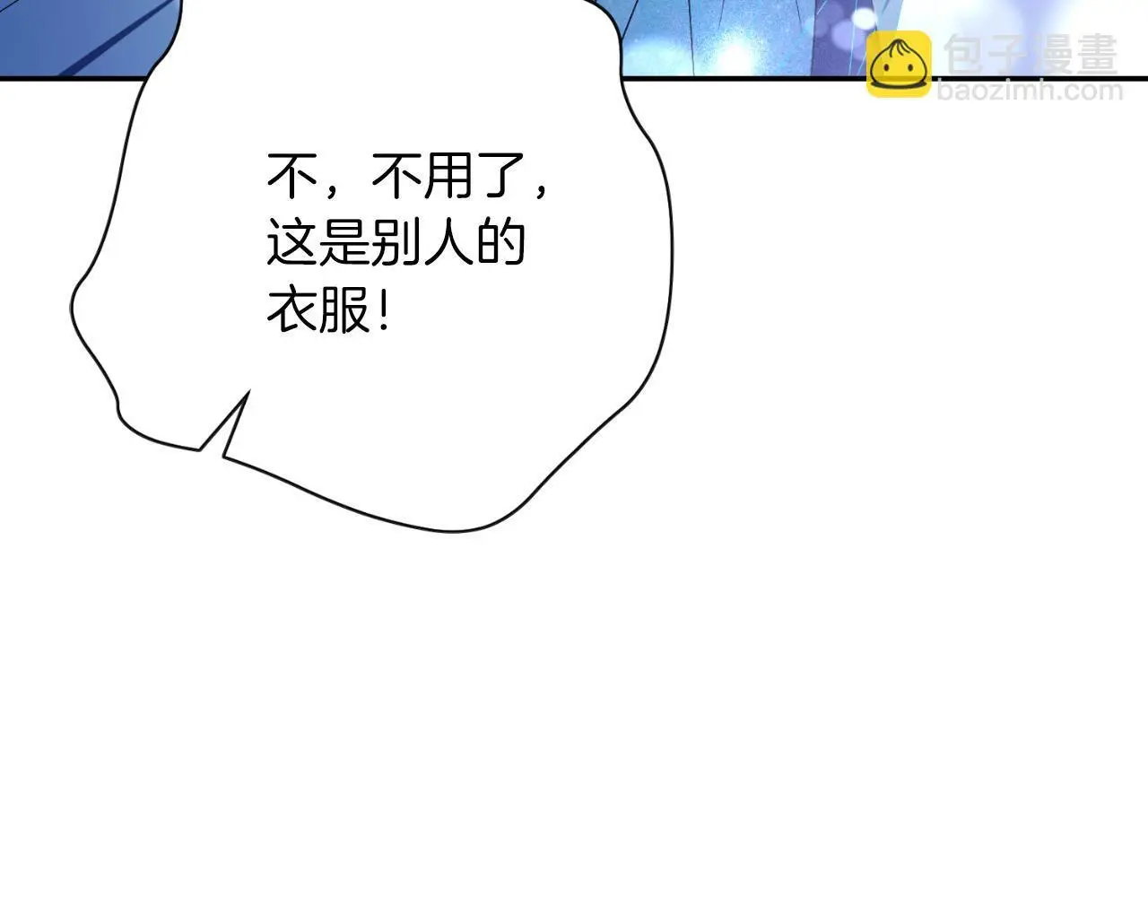 第36话 出征 第46页