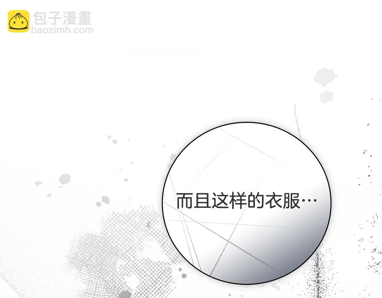 第36话 出征 第47页