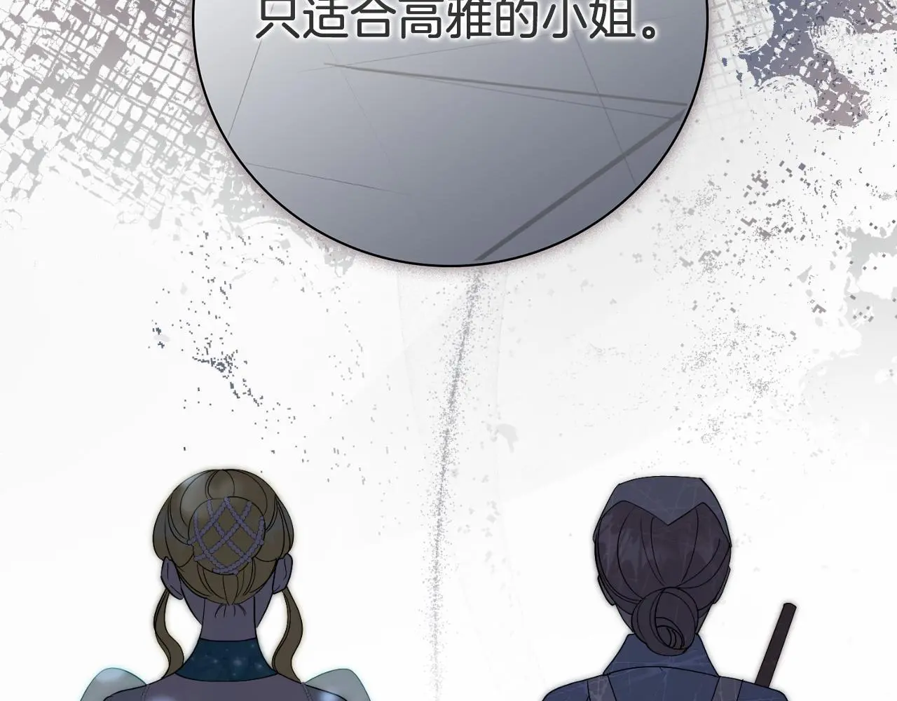 第36话 出征 第49页