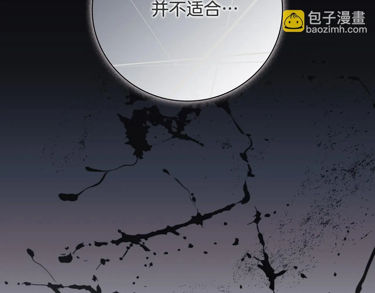 第36话 出征 第51页