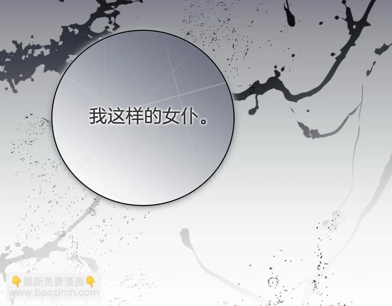 第36话 出征 第52页