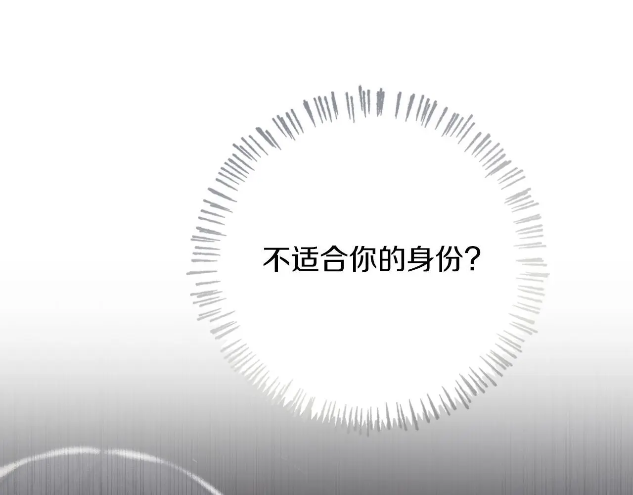 第36话 出征 第57页