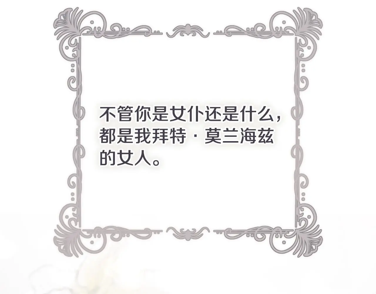 第36话 出征 第60页