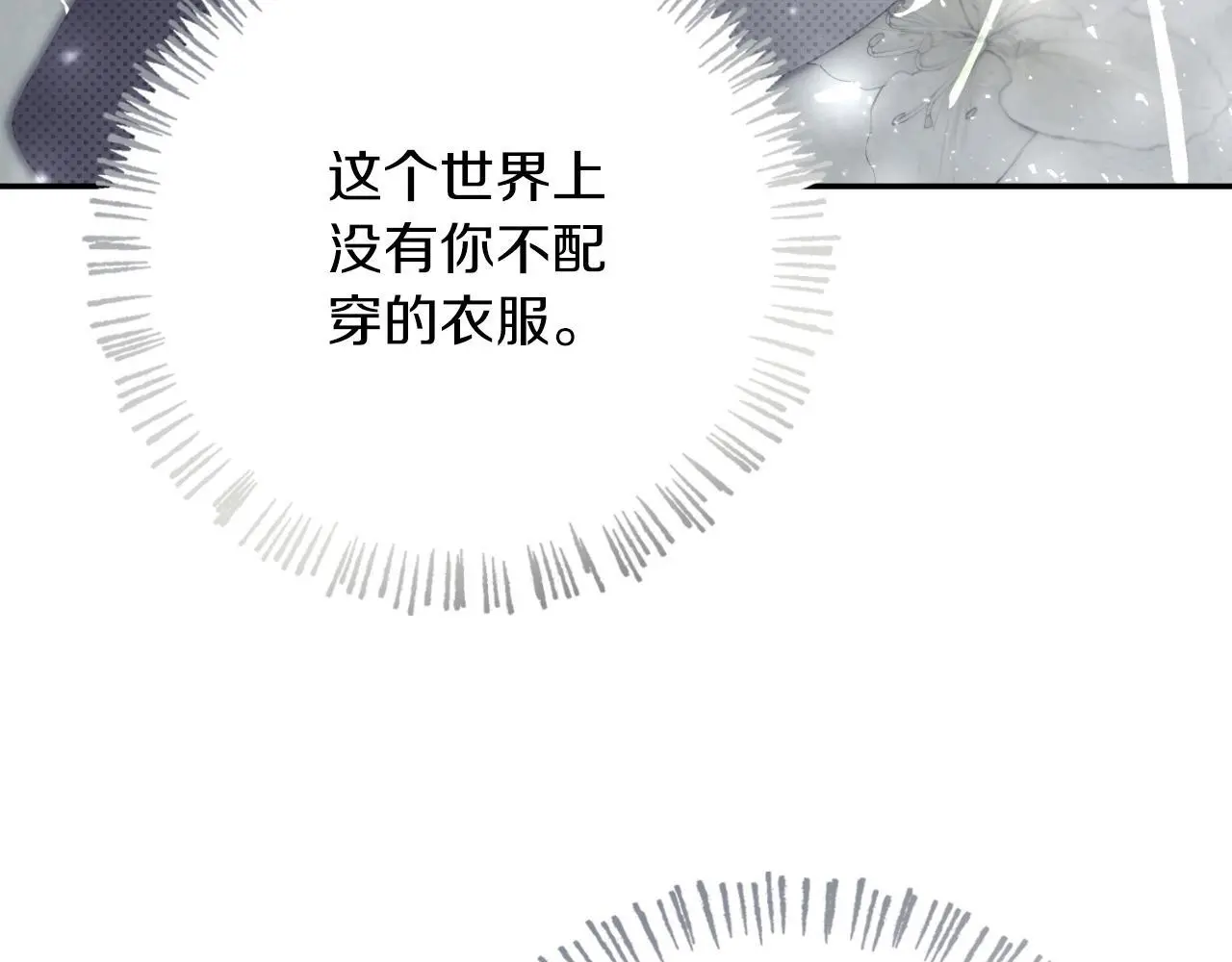第36话 出征 第63页
