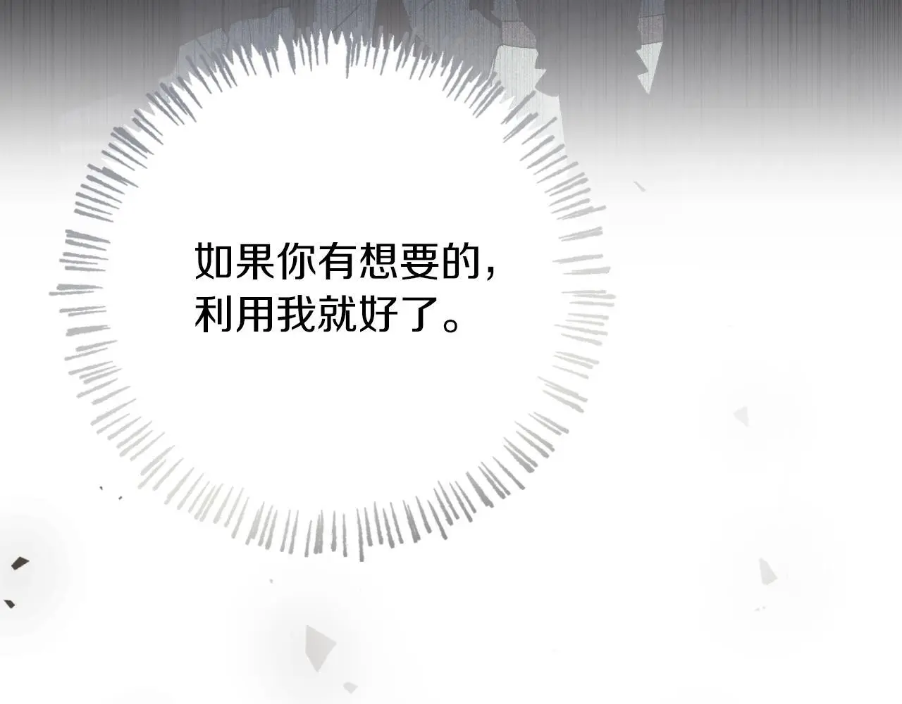第36话 出征 第66页