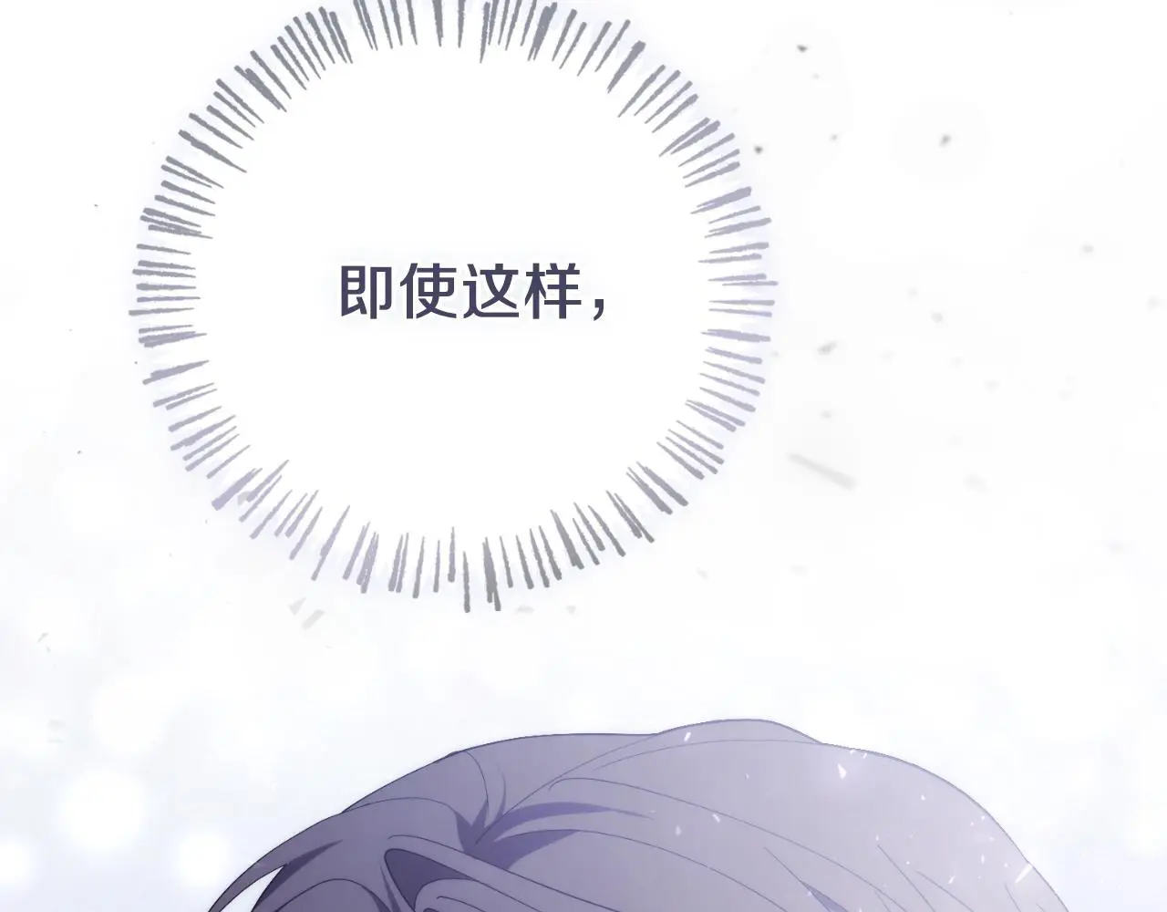 第36话 出征 第68页