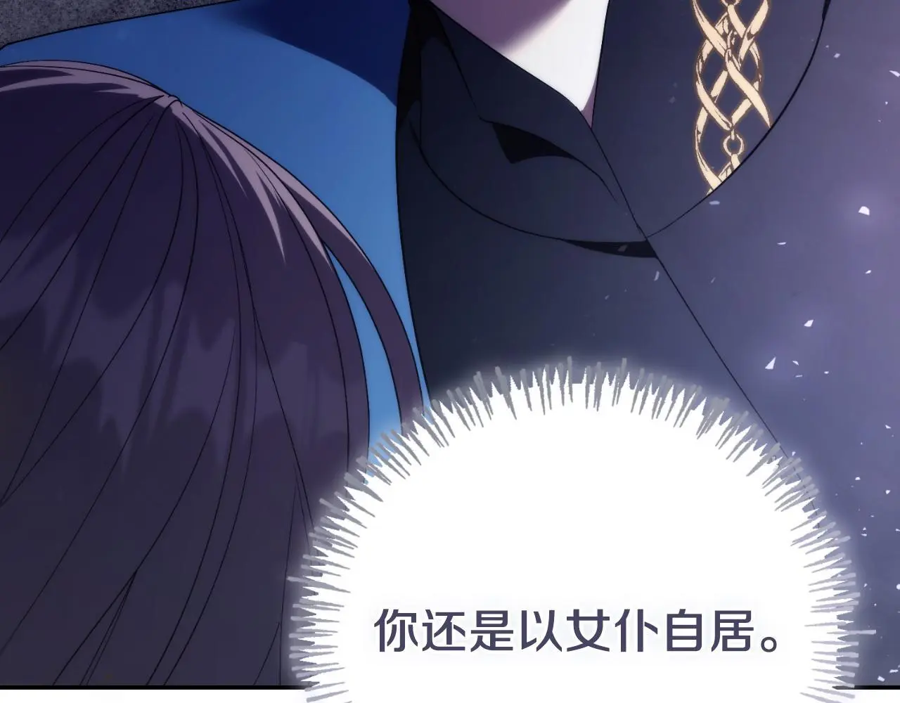 第36话 出征 第70页