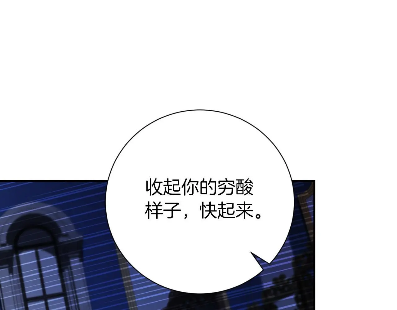 第36话 出征 第72页