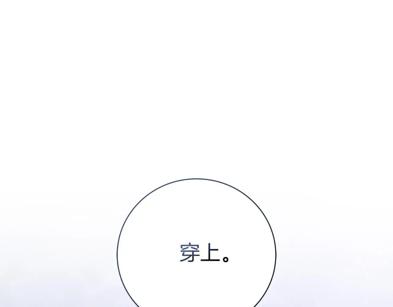 第36话 出征 第75页