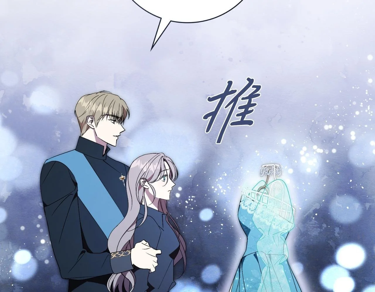 第36话 出征 第76页