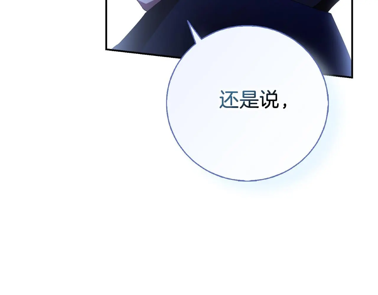 第36话 出征 第80页