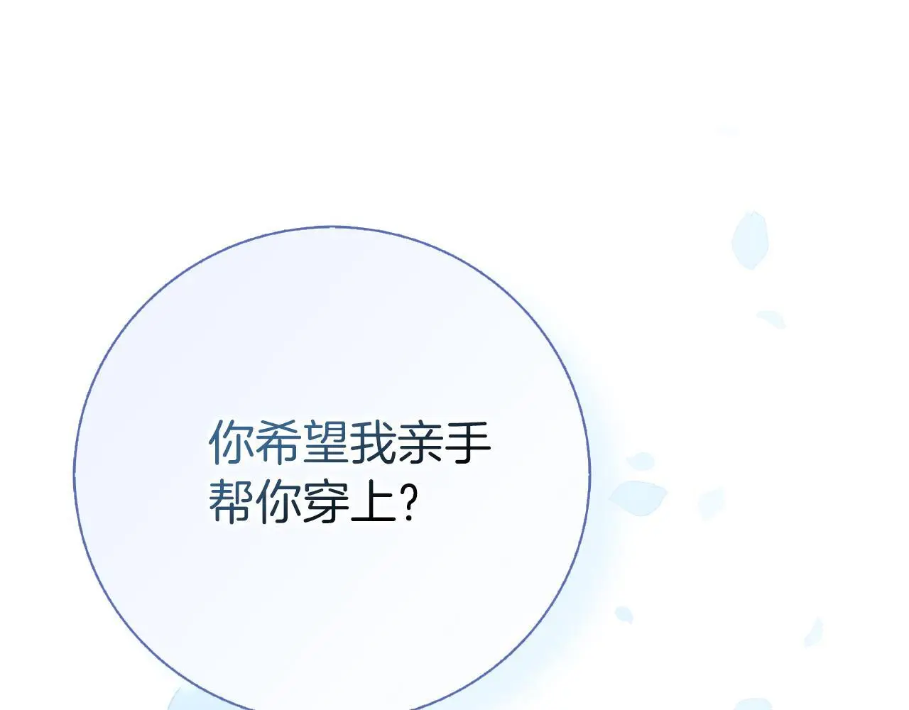 第36话 出征 第81页