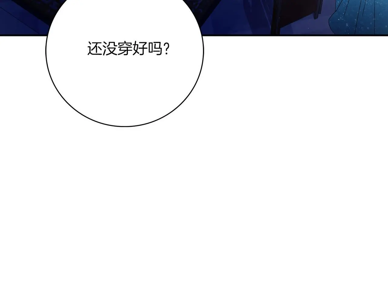 第36话 出征 第91页