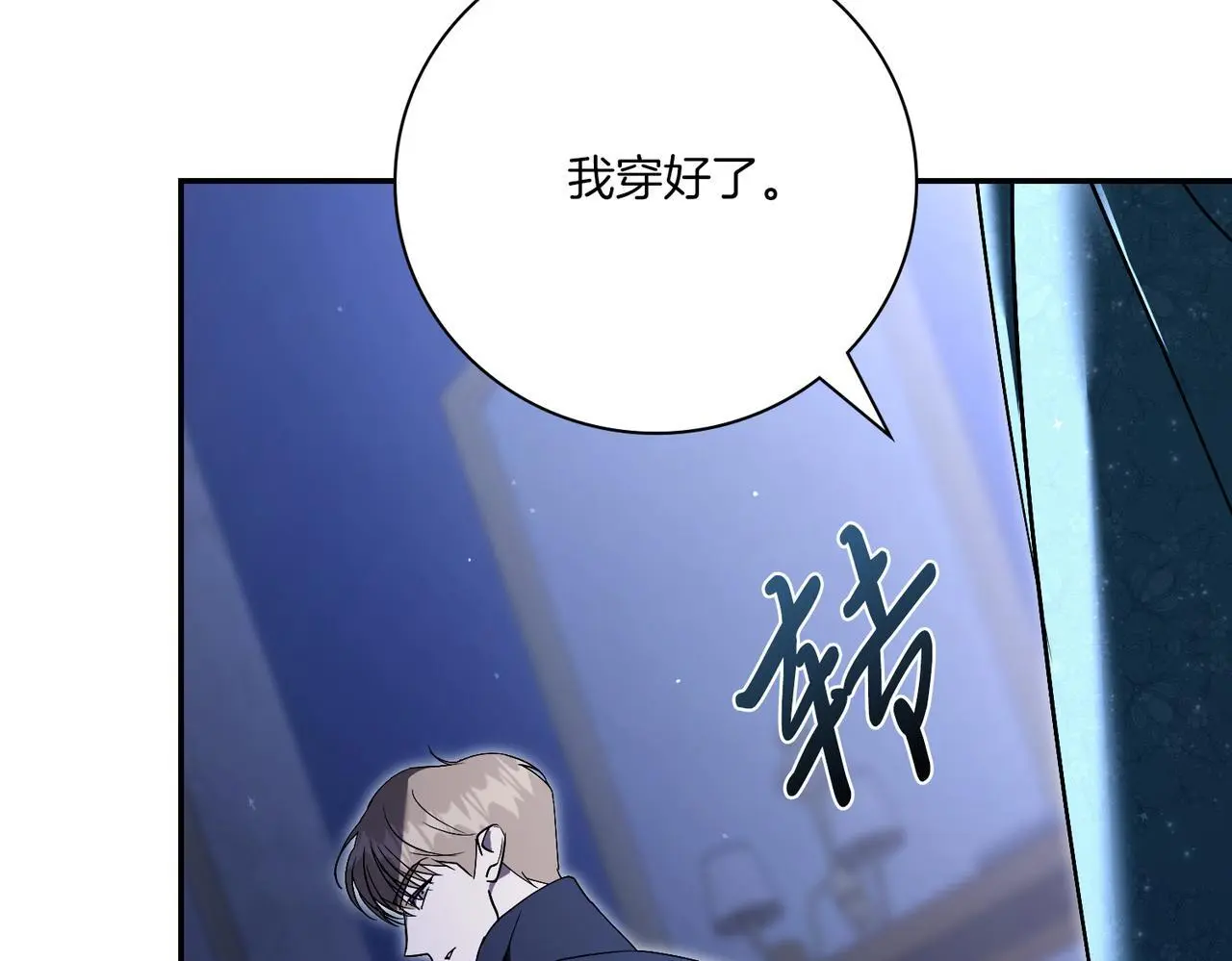 第36话 出征 第93页