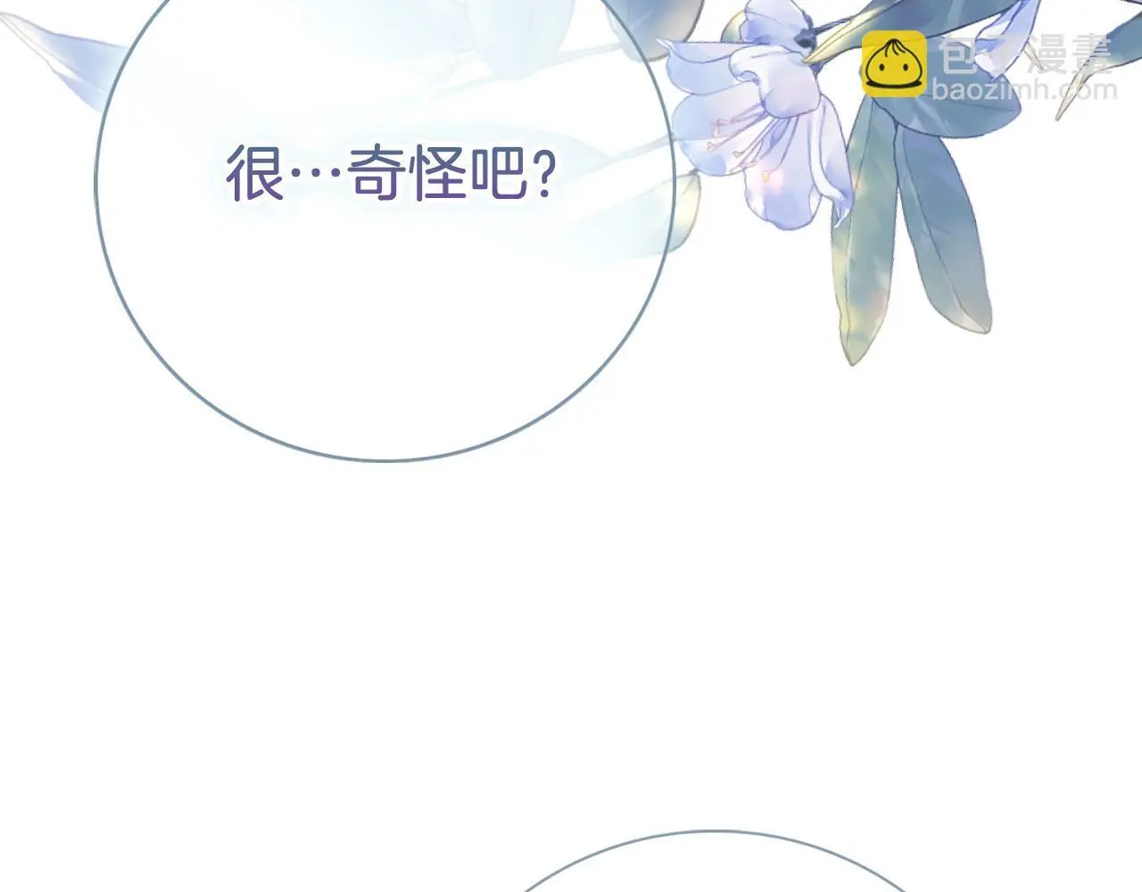 第36话 出征 第105页