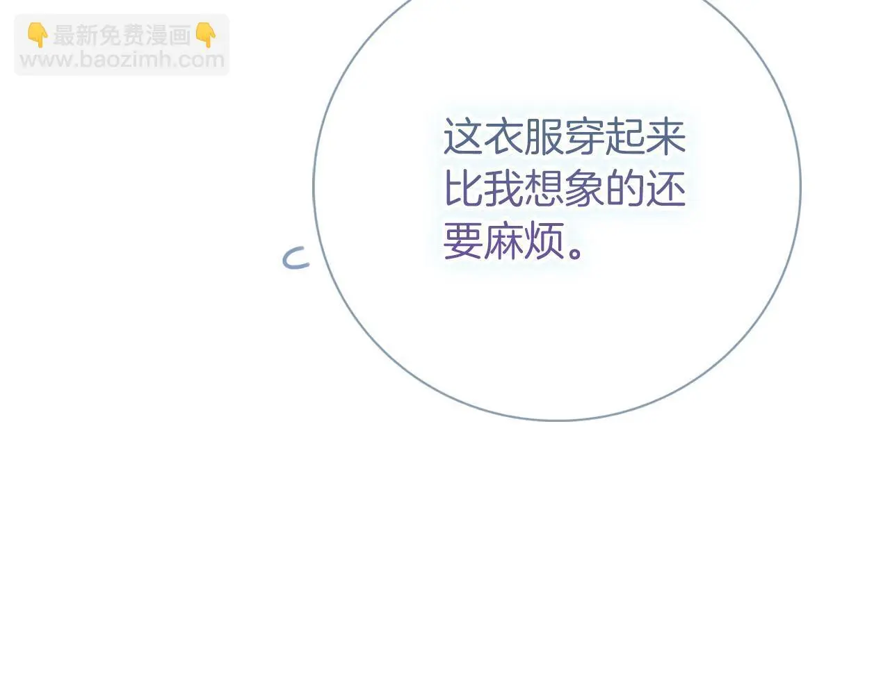 第36话 出征 第106页