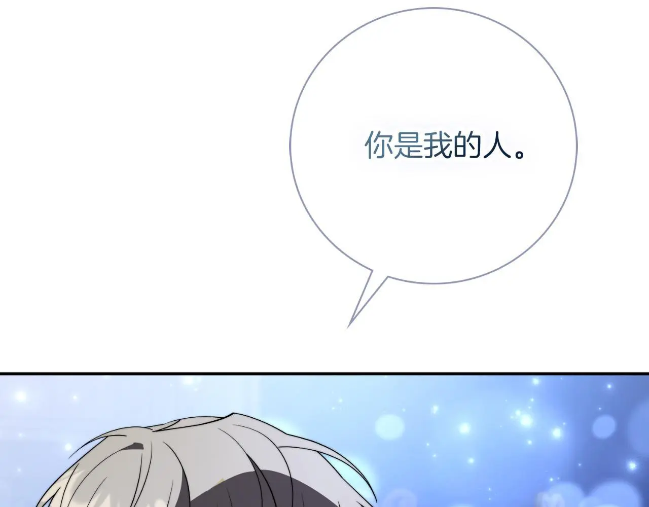 第36话 出征 第117页