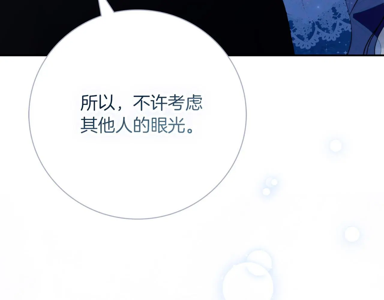 第36话 出征 第119页