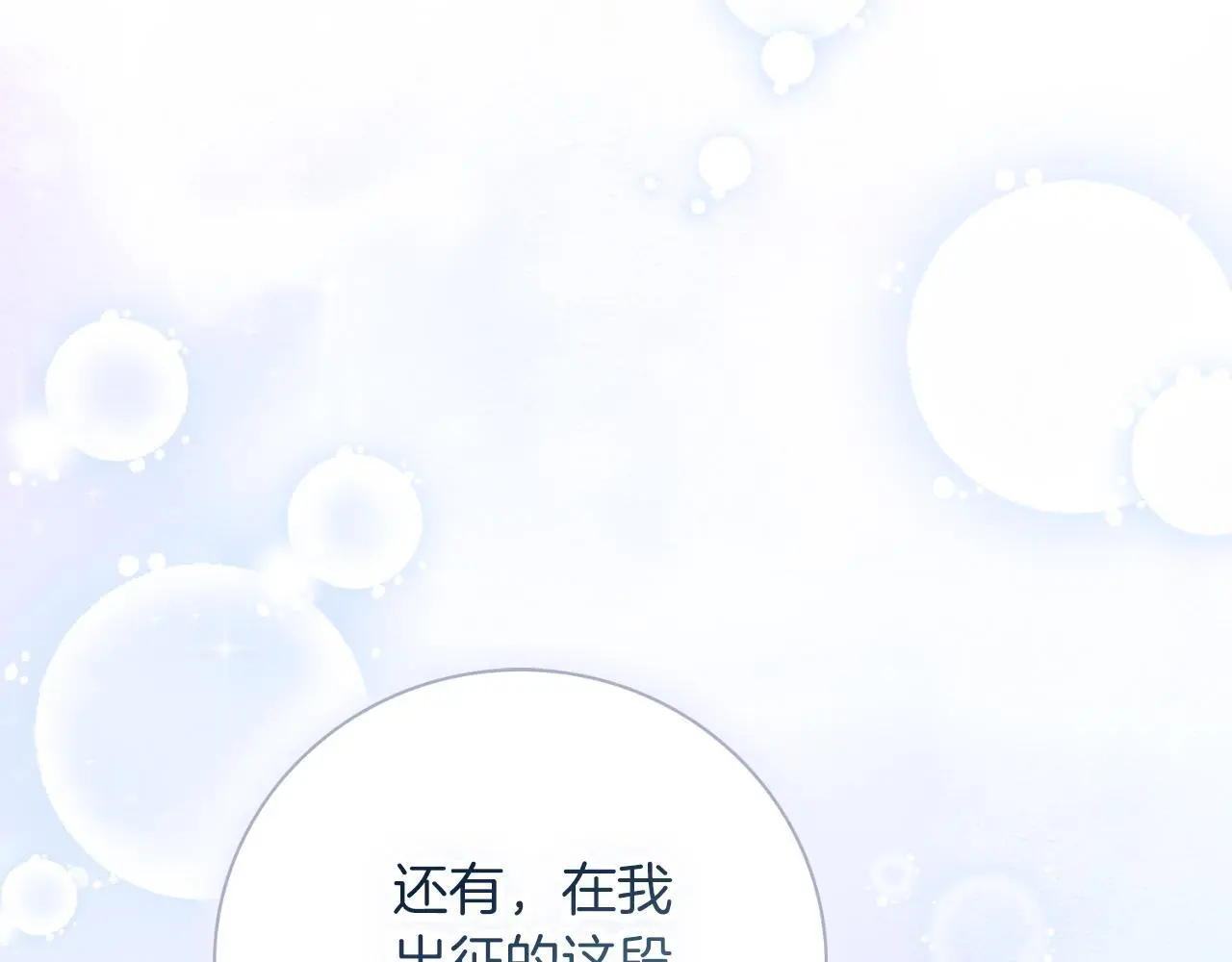 第36话 出征 第120页