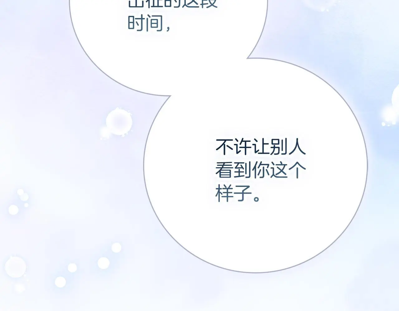 第36话 出征 第121页