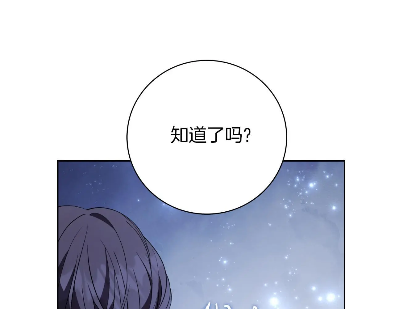 第36话 出征 第127页