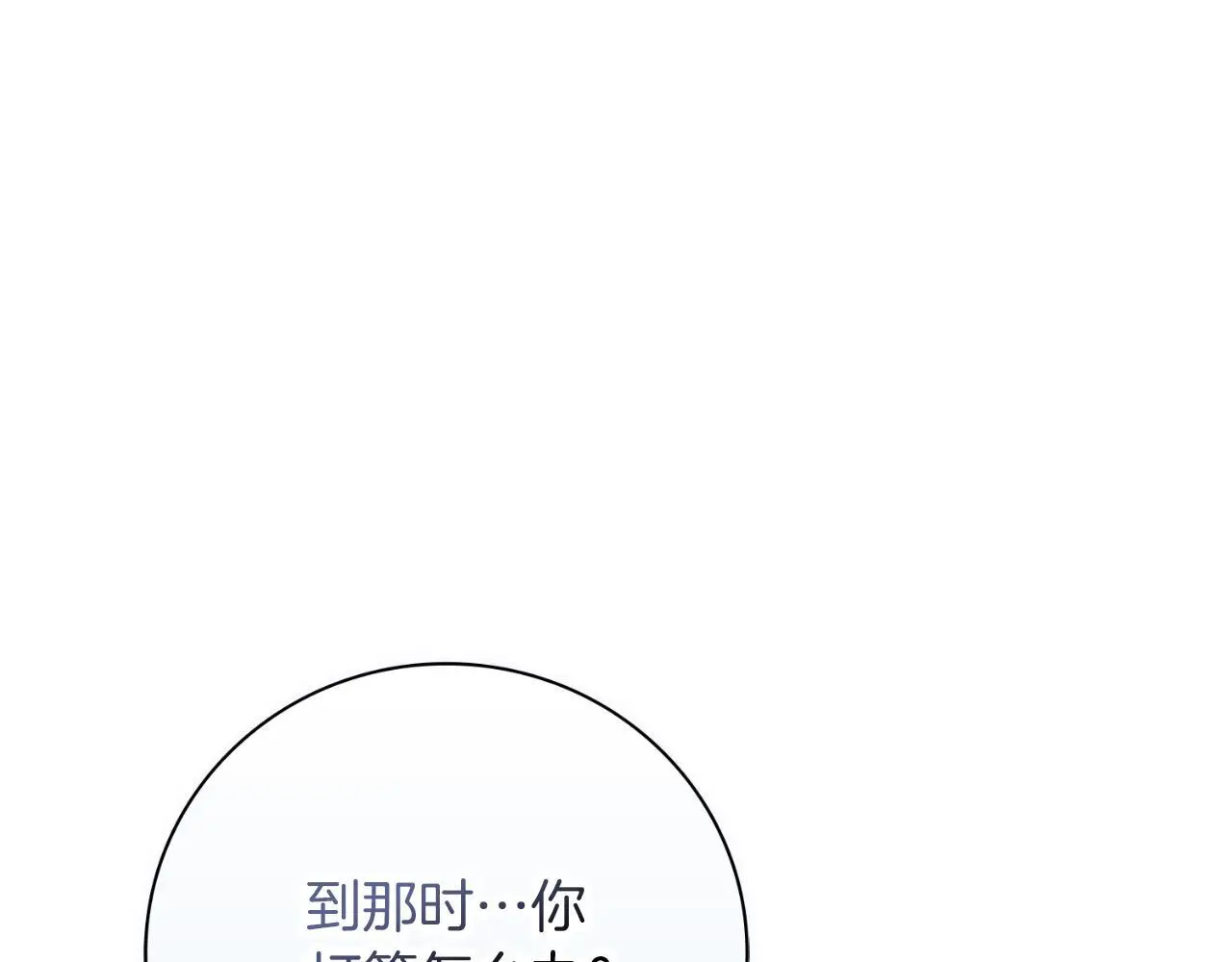 第36话 出征 第133页