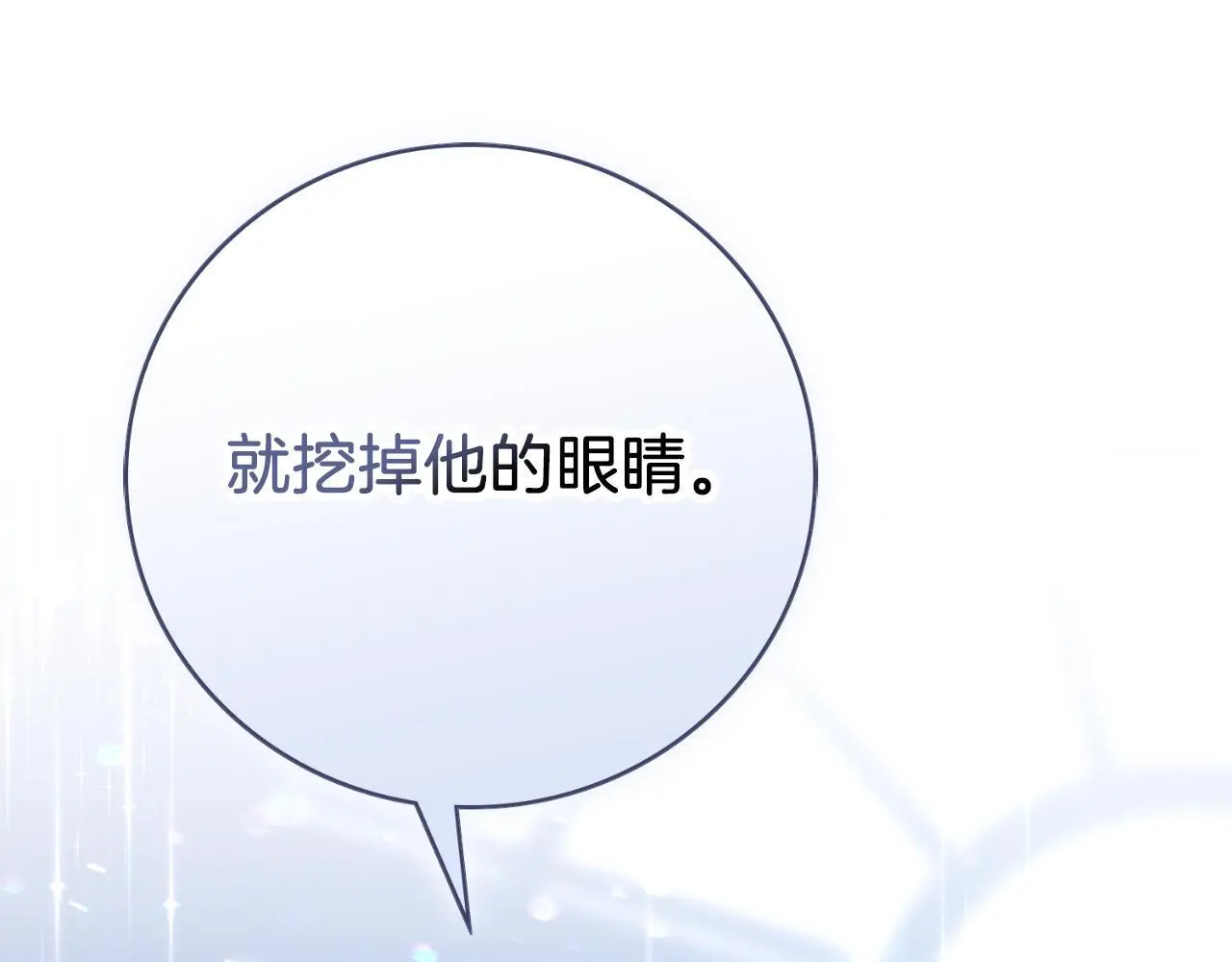 第36话 出征 第140页