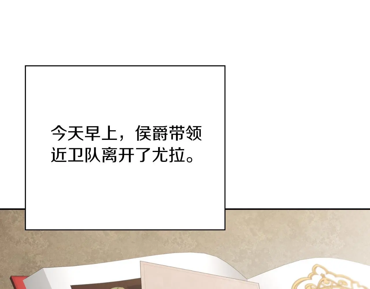 第36话 出征 第151页