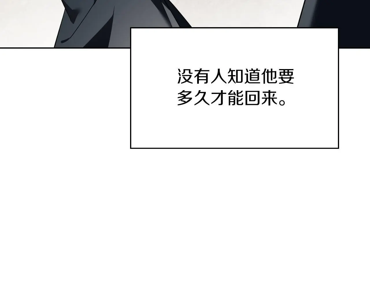 第36话 出征 第153页