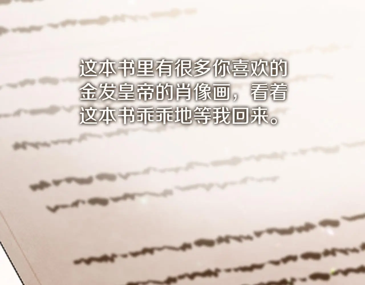 第36话 出征 第155页