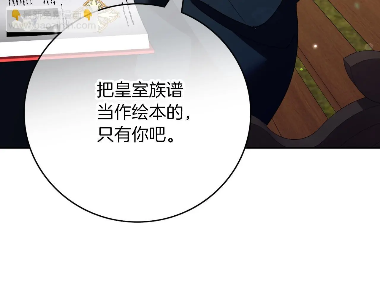 第36话 出征 第158页