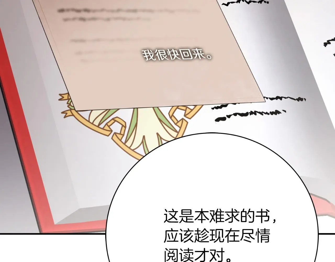 第36话 出征 第170页