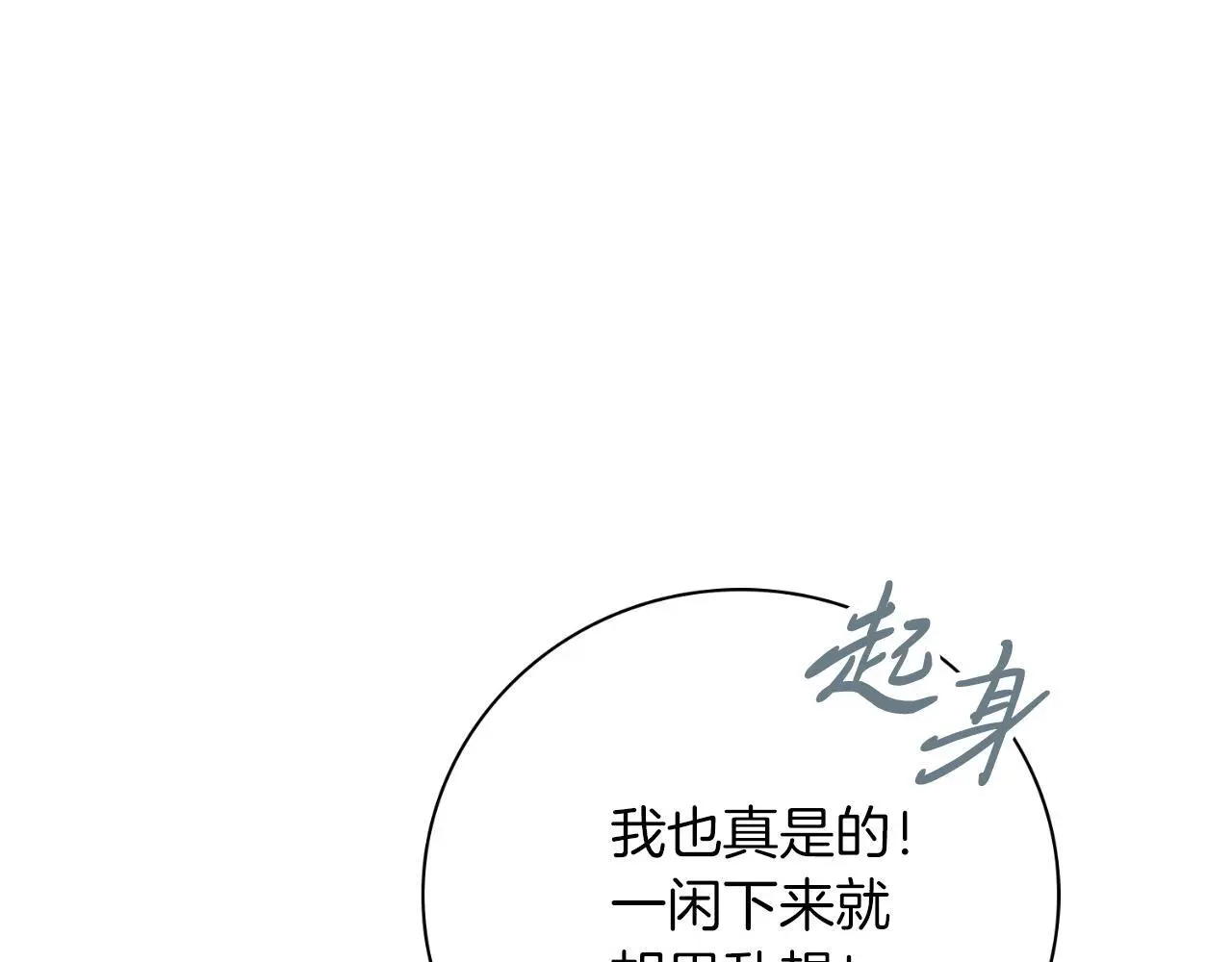 第36话 出征 第176页
