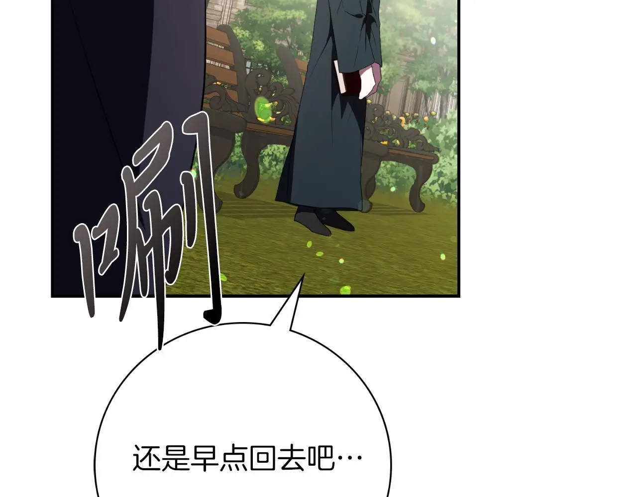 第36话 出征 第178页
