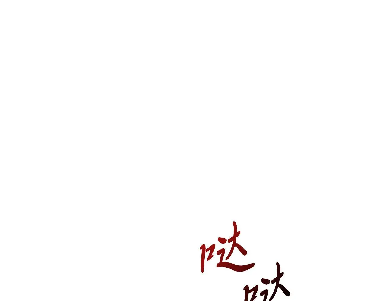 第36话 出征 第180页