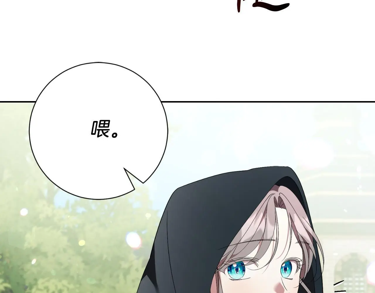 第36话 出征 第181页