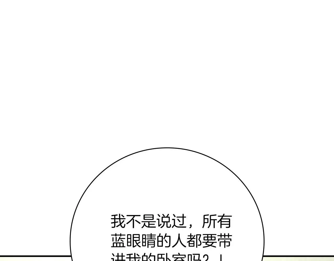 第36话 出征 第193页