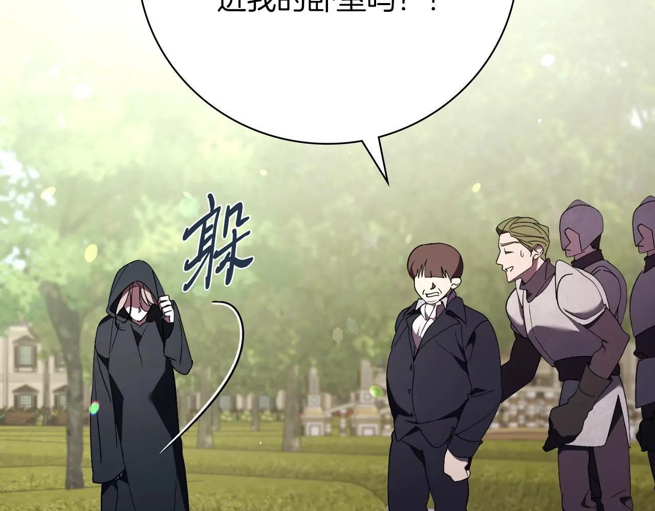 第36话 出征 第194页