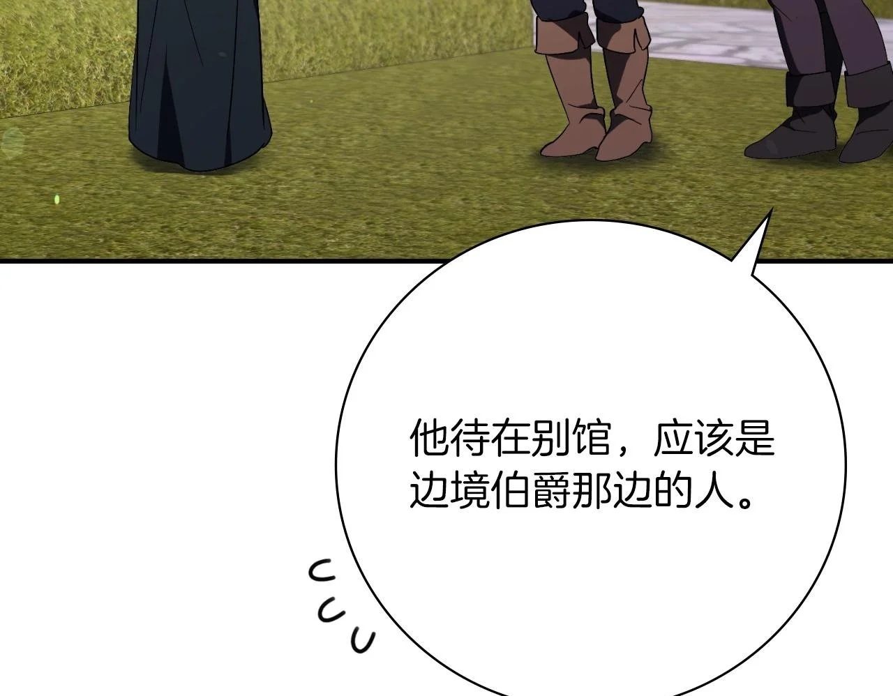第36话 出征 第195页