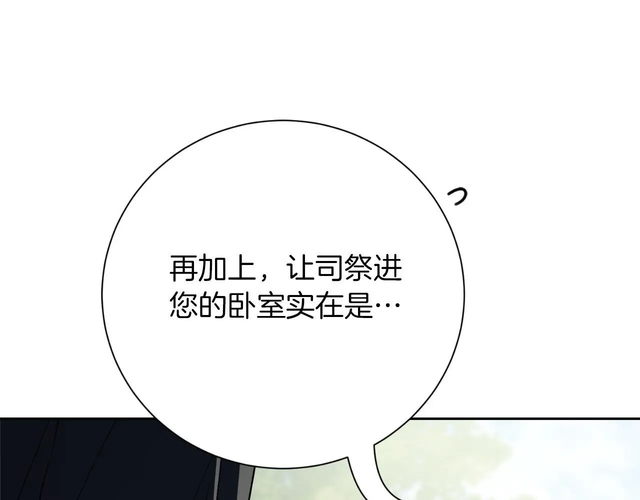 第36话 出征 第198页