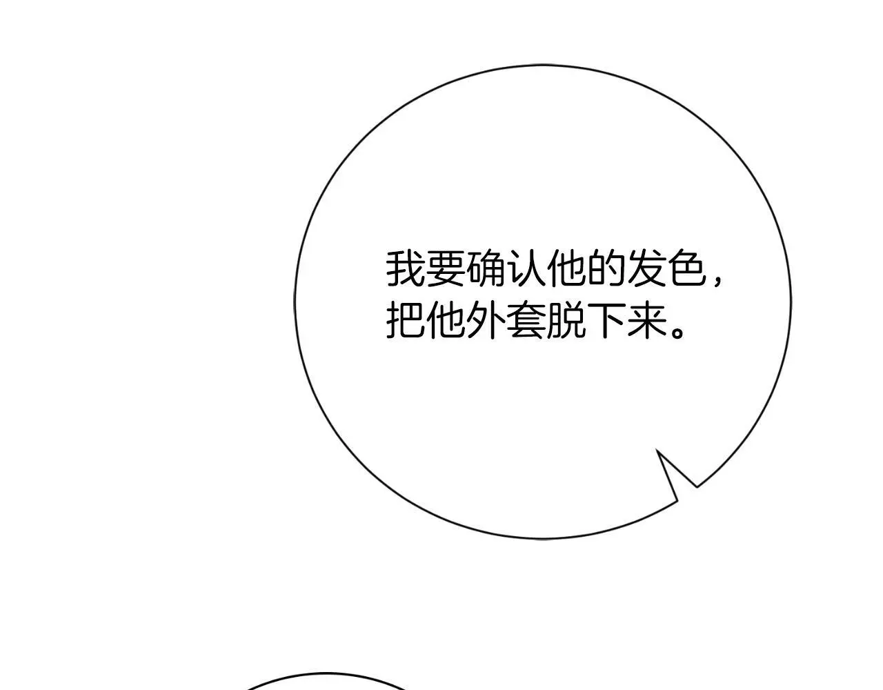 第36话 出征 第201页