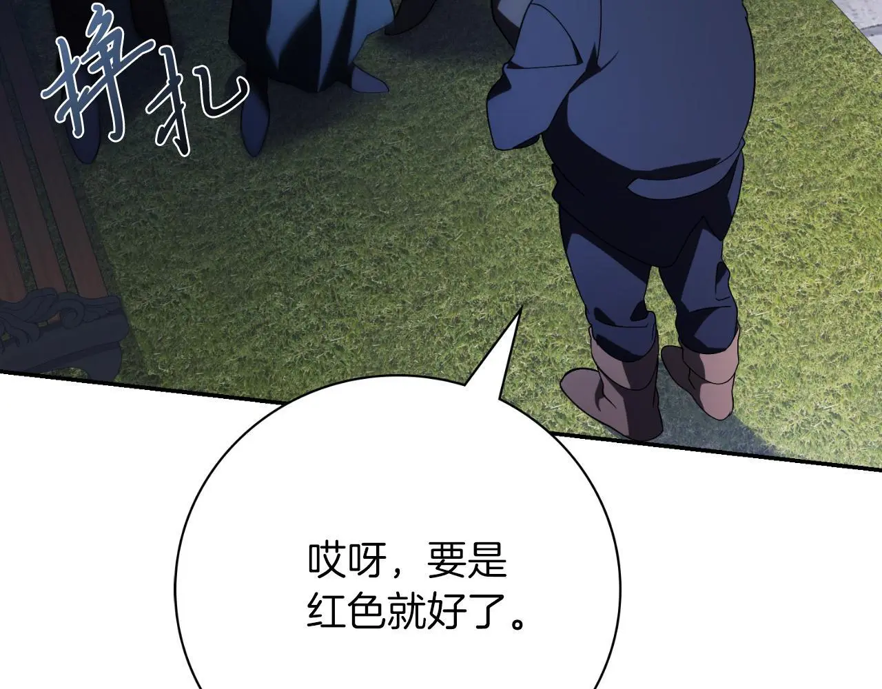 第36话 出征 第207页
