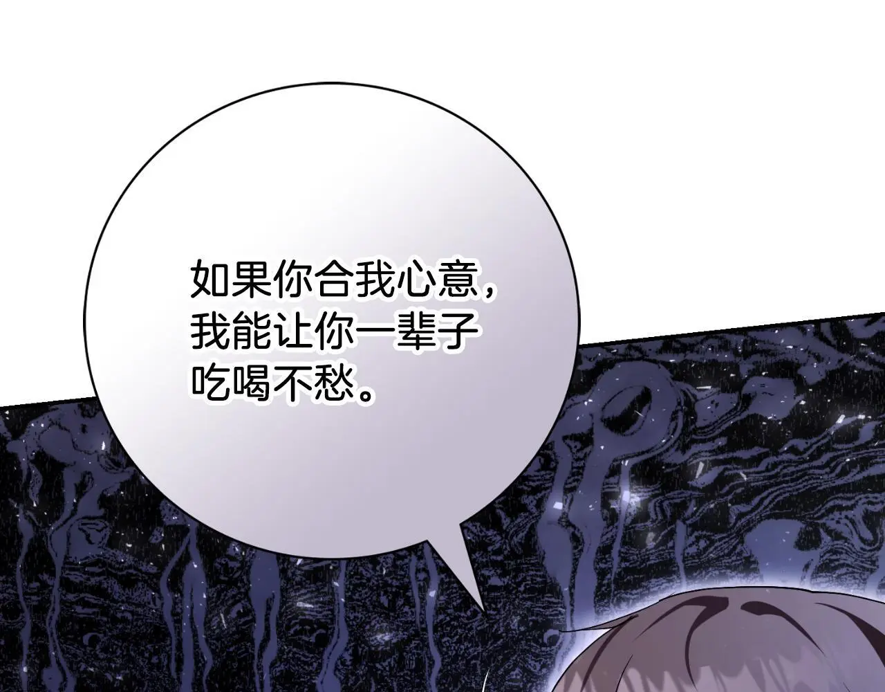 第36话 出征 第209页